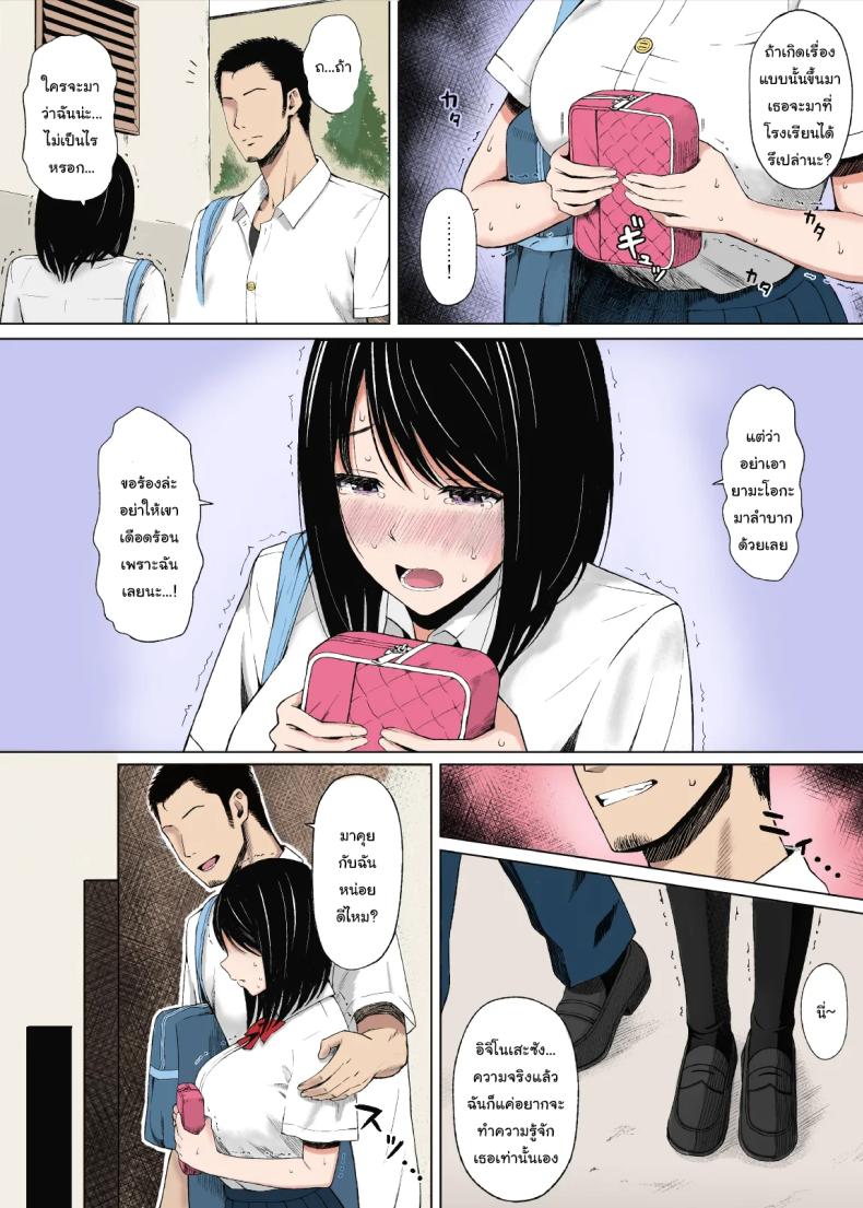 อยากรู้จักเธอให้มากกว่านี้ ภาพ 11