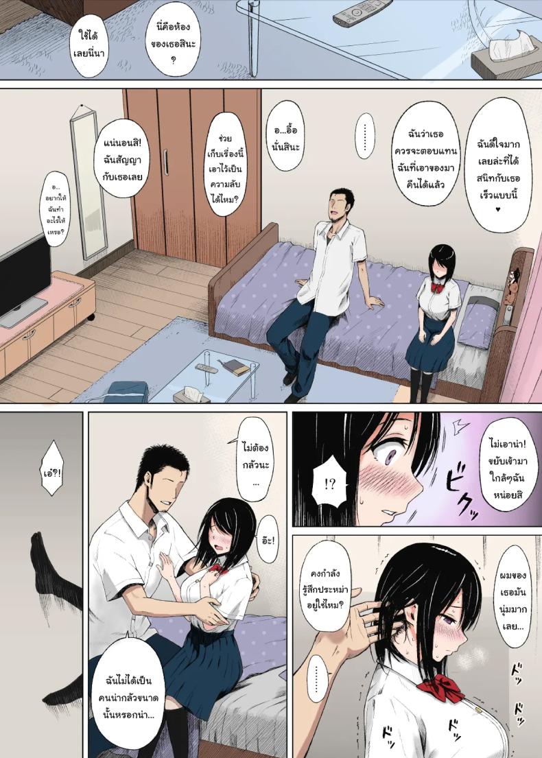 อยากรู้จักเธอให้มากกว่านี้ ภาพ 12