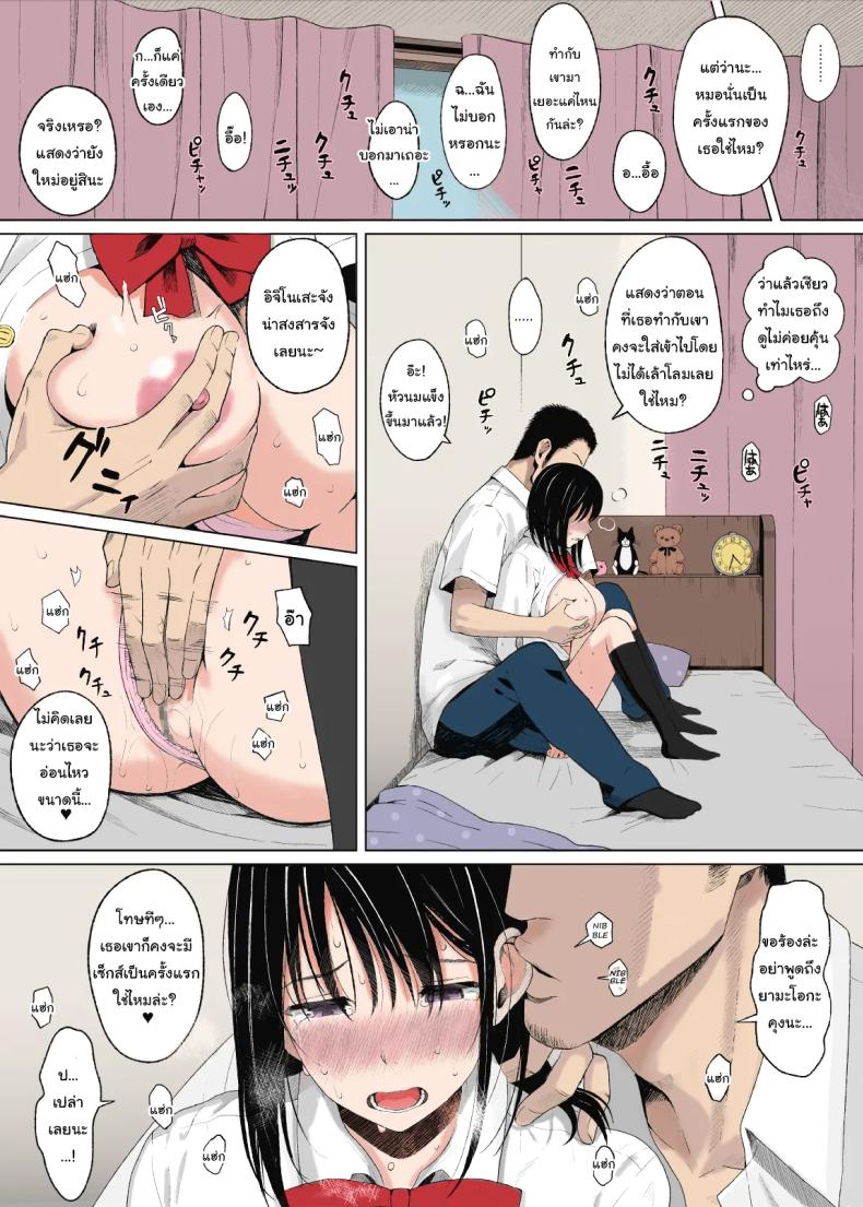 อยากรู้จักเธอให้มากกว่านี้ ภาพ 17