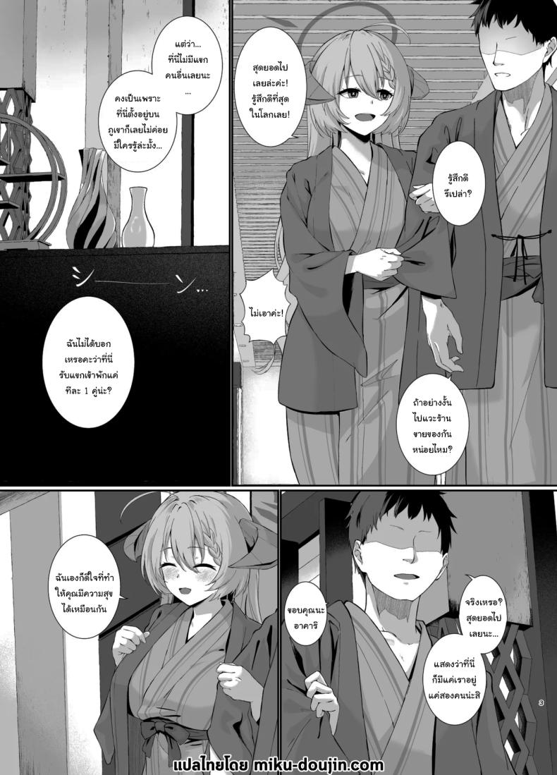 บ่อน้ำร้อนกับอาคาริ ภาพ 1