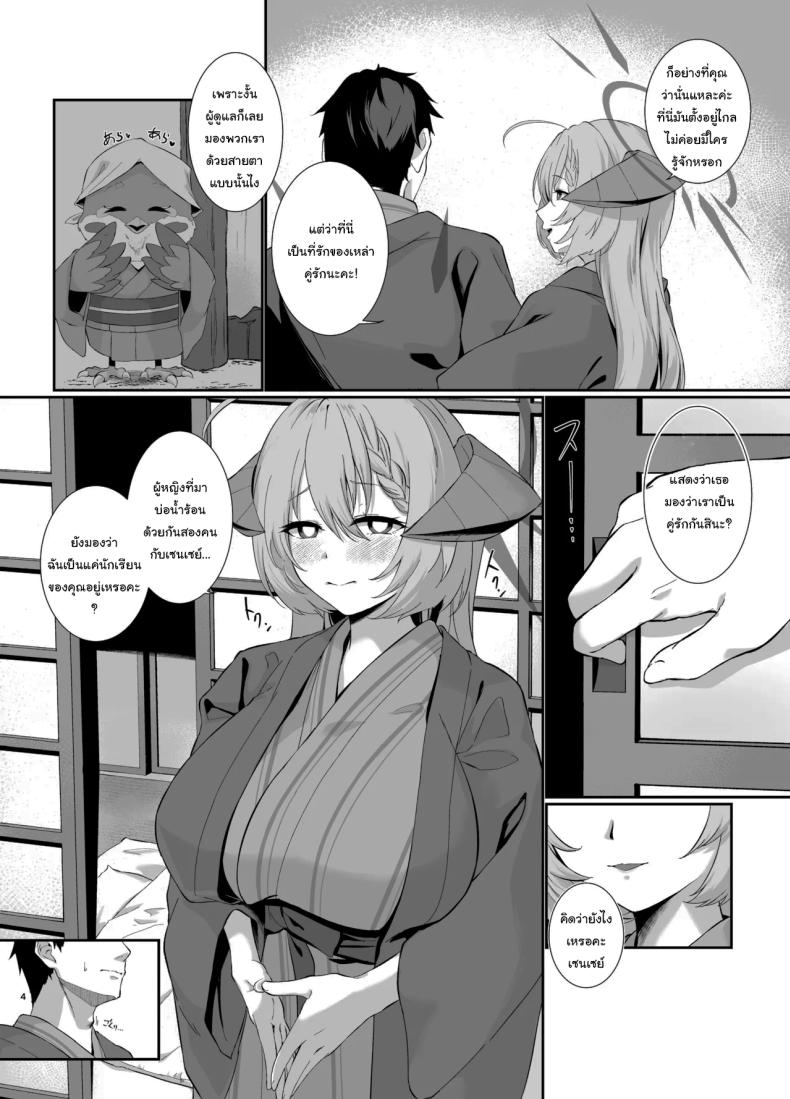 บ่อน้ำร้อนกับอาคาริ ภาพ 2