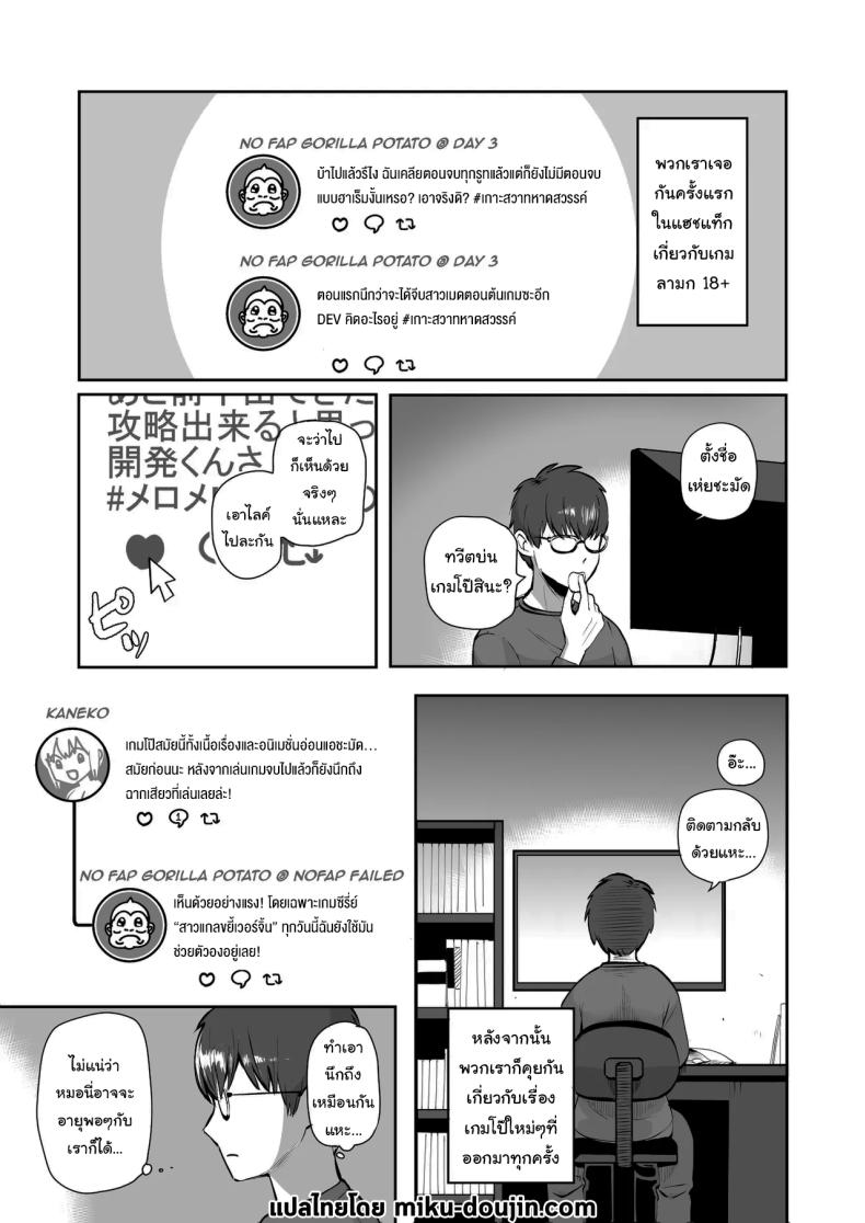 เพื่อนที่คุยเรื่องลามกได้ของผม ภาพ 1