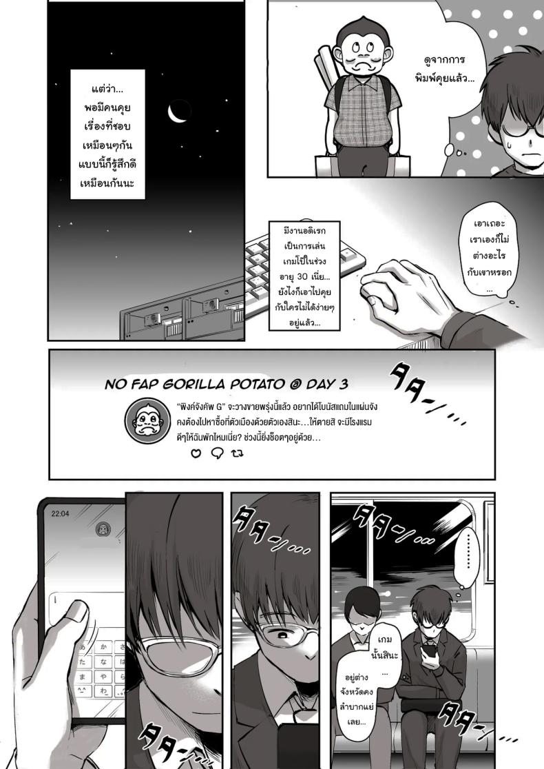 เพื่อนที่คุยเรื่องลามกได้ของผม ภาพ 2