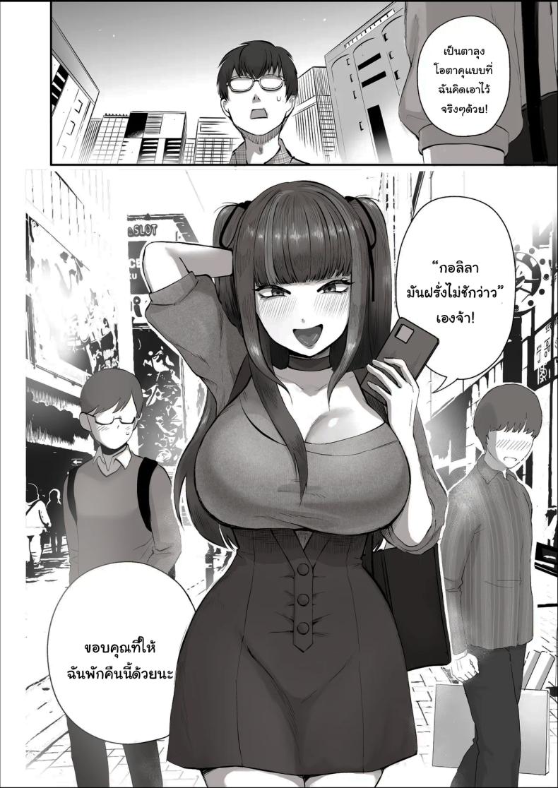 เพื่อนที่คุยเรื่องลามกได้ของผม ภาพ 4