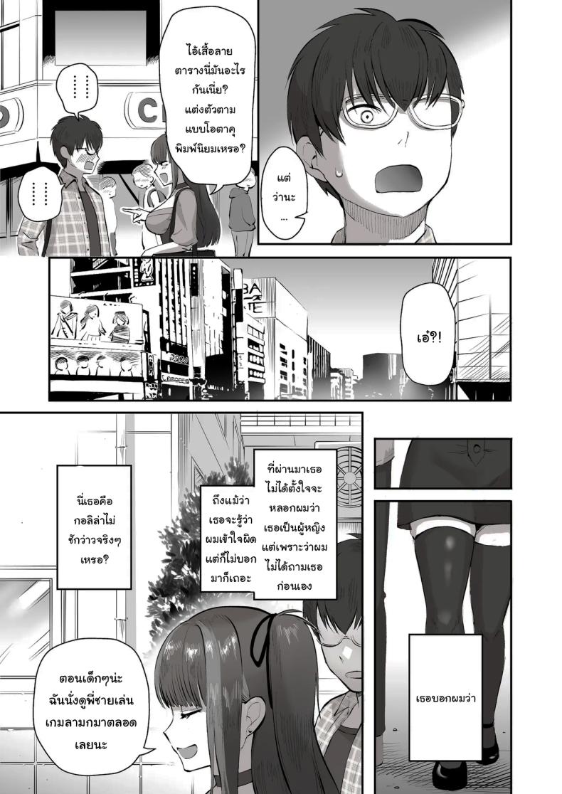 เพื่อนที่คุยเรื่องลามกได้ของผม ภาพ 5