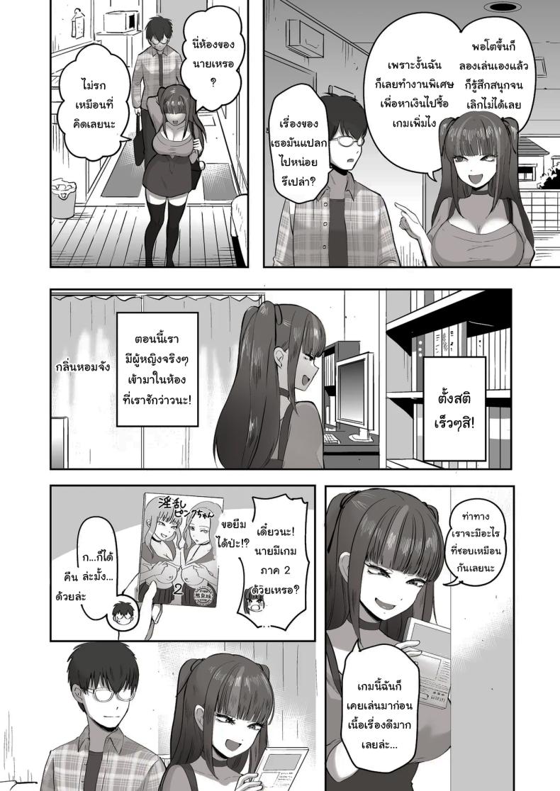 เพื่อนที่คุยเรื่องลามกได้ของผม ภาพ 6