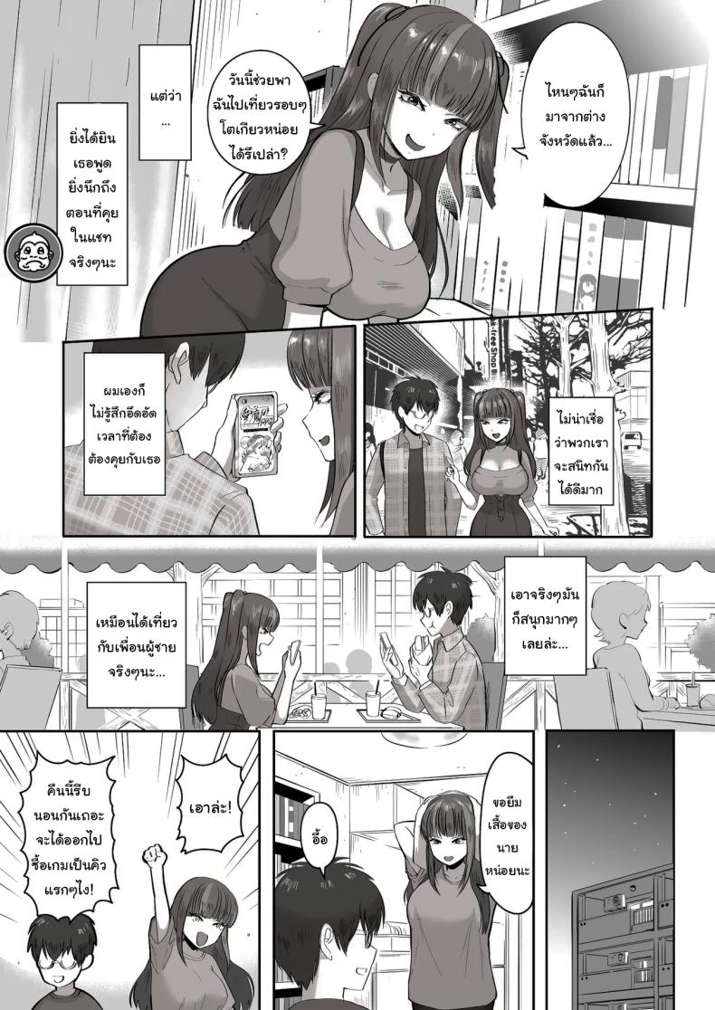 เพื่อนที่คุยเรื่องลามกได้ของผม ภาพ 7