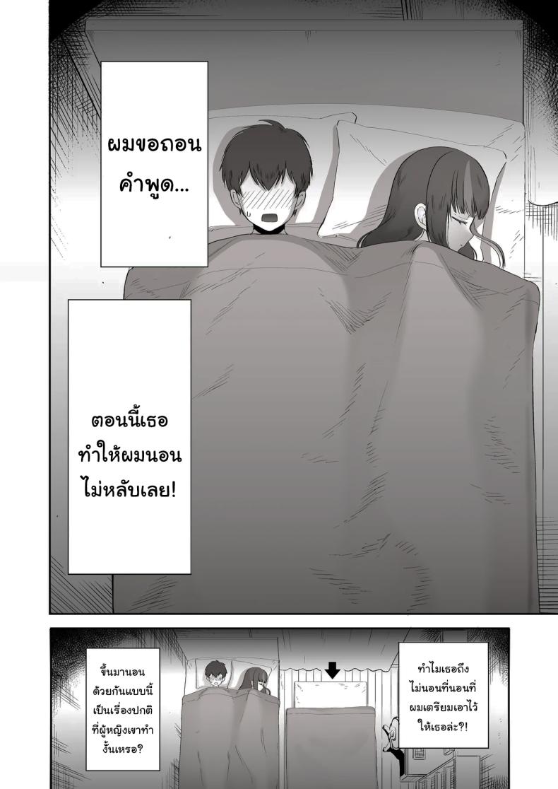เพื่อนที่คุยเรื่องลามกได้ของผม ภาพ 8