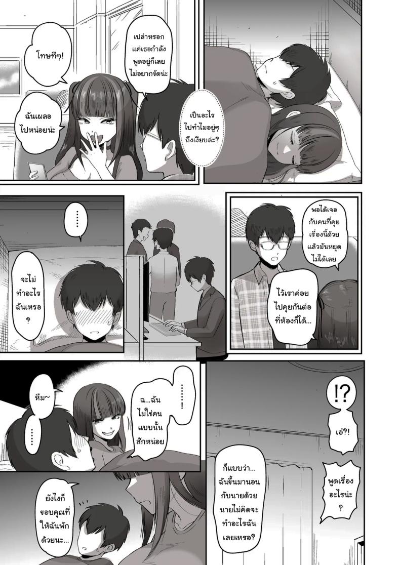 เพื่อนที่คุยเรื่องลามกได้ของผม ภาพ 9