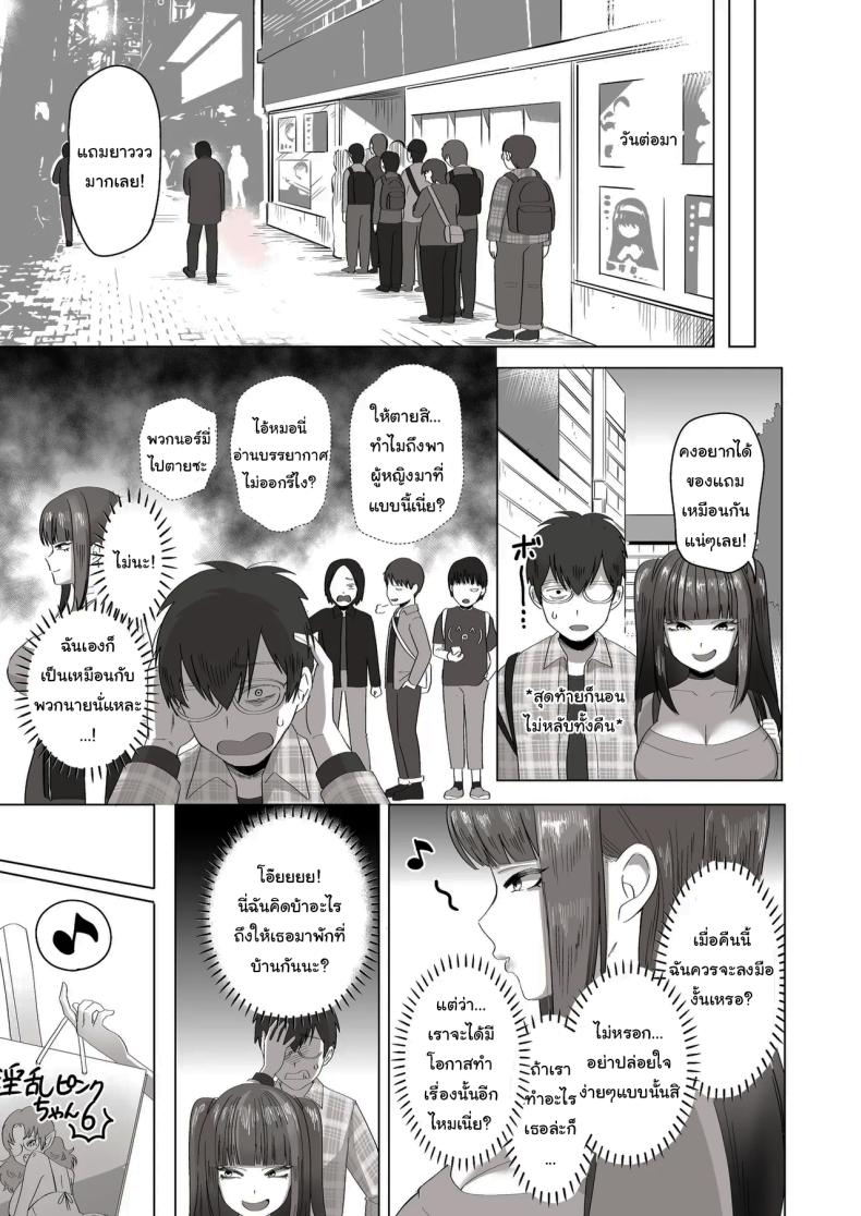 เพื่อนที่คุยเรื่องลามกได้ของผม ภาพ 11