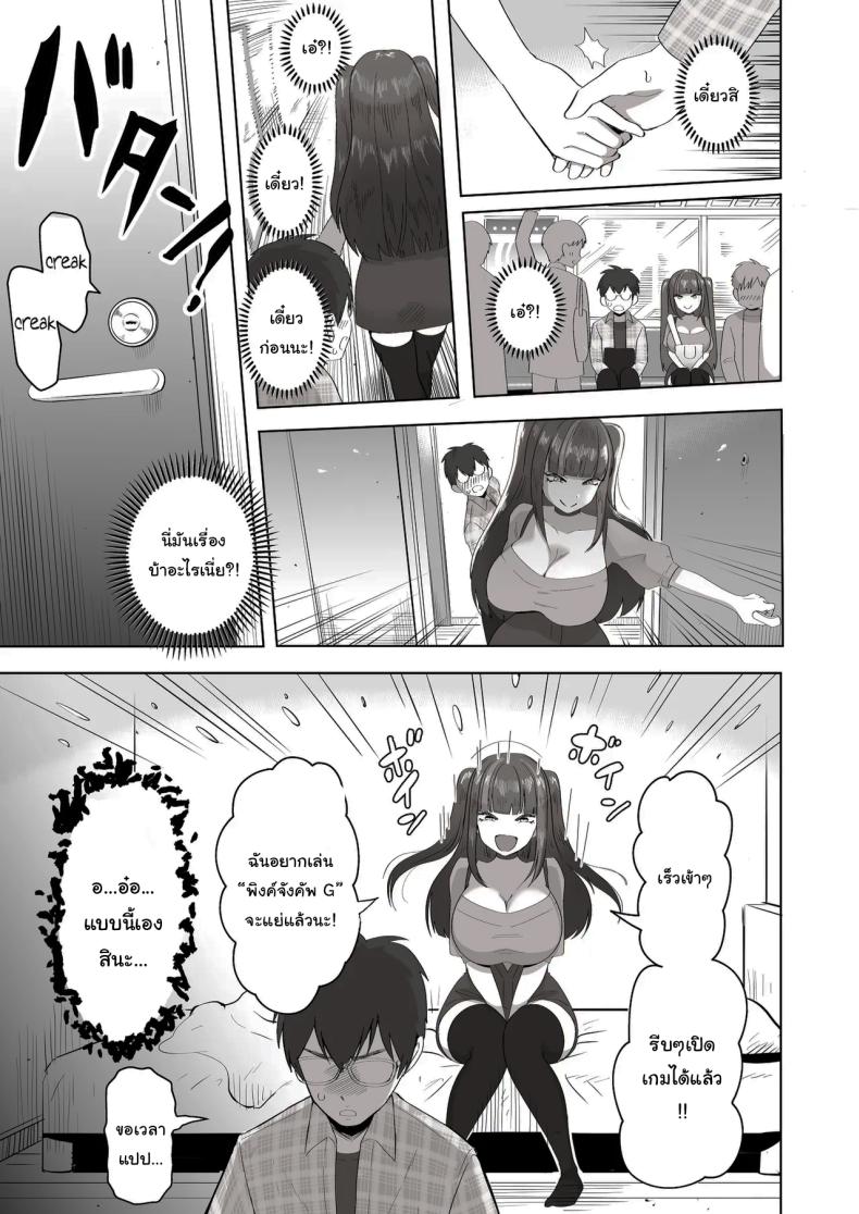 เพื่อนที่คุยเรื่องลามกได้ของผม ภาพ 13