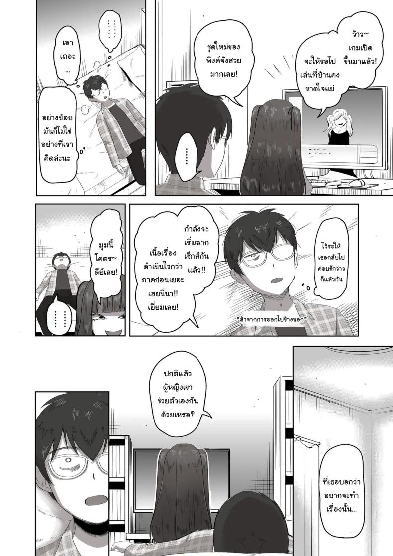 เพื่อนที่คุยเรื่องลามกได้ของผม ภาพ 14