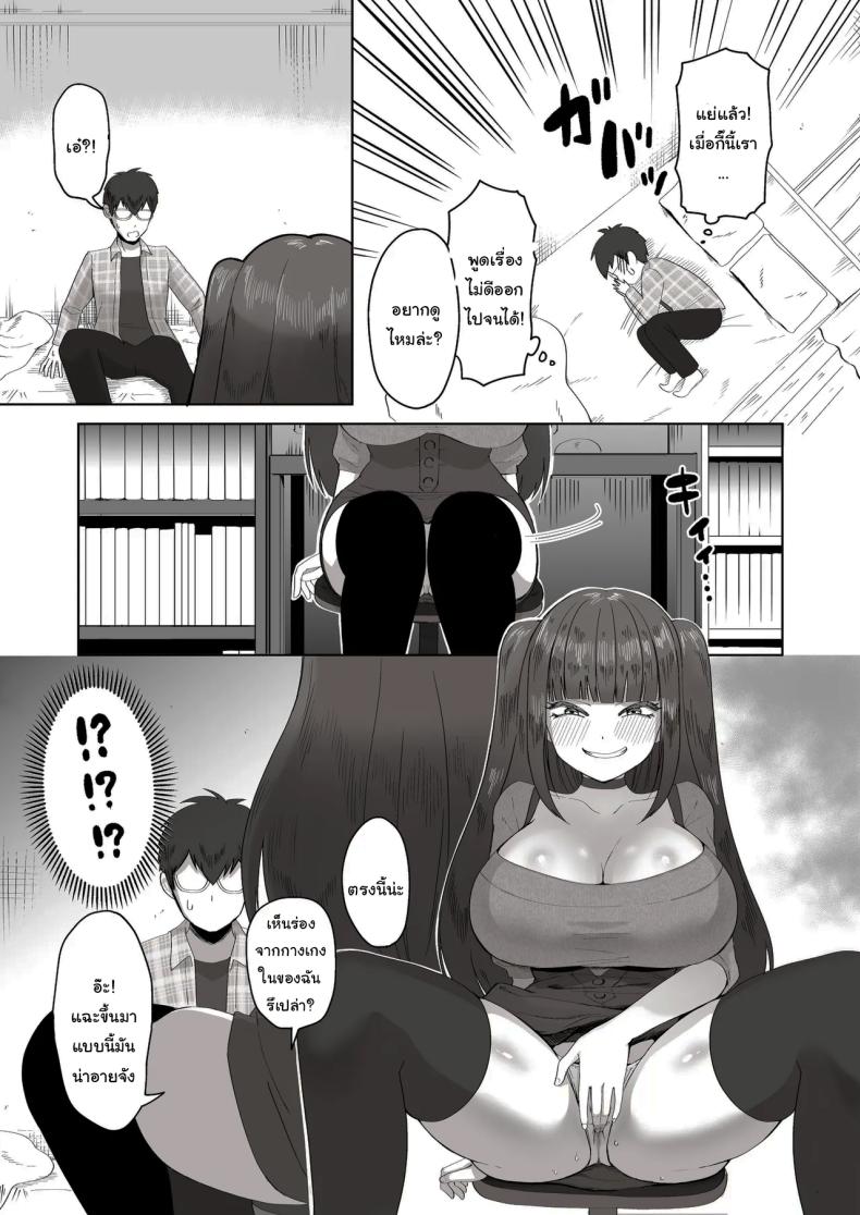 เพื่อนที่คุยเรื่องลามกได้ของผม ภาพ 15