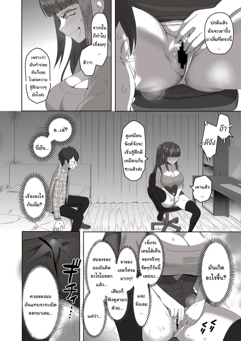 เพื่อนที่คุยเรื่องลามกได้ของผม ภาพ 16