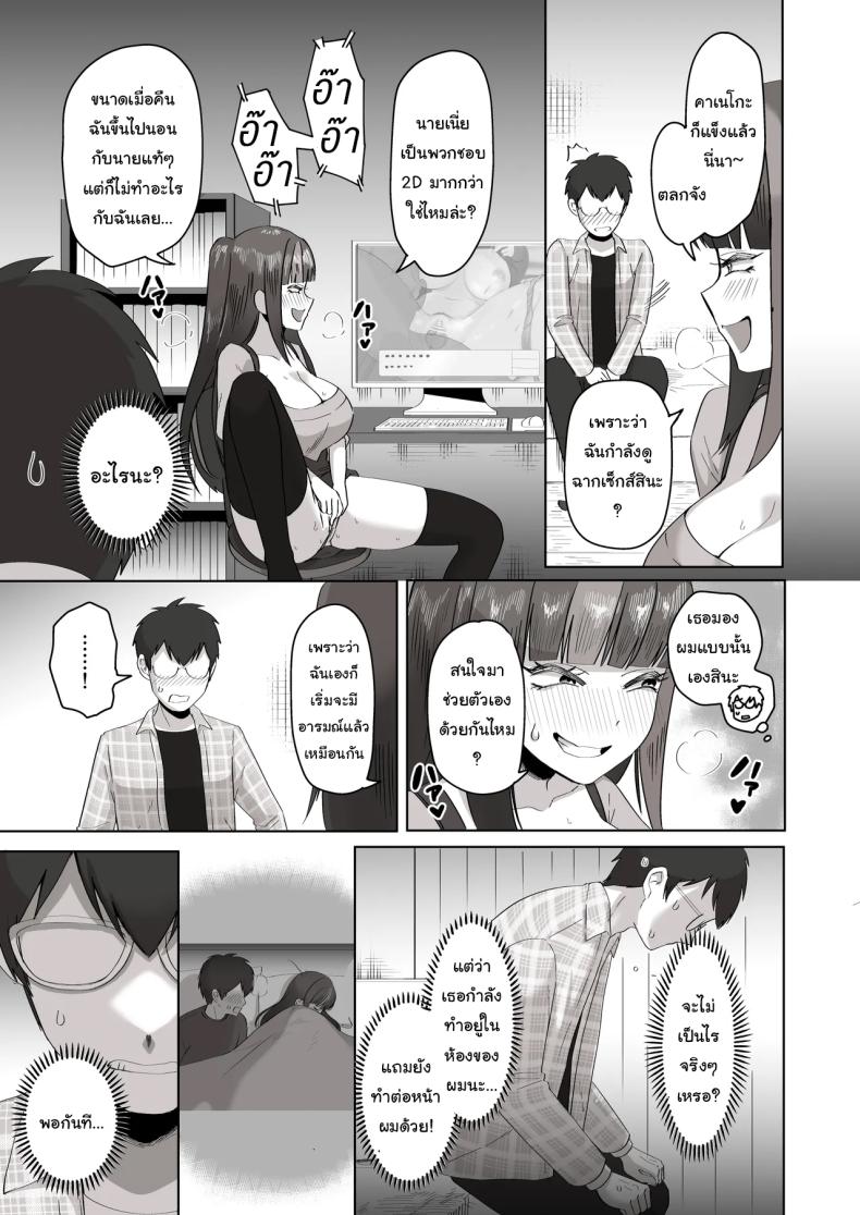 เพื่อนที่คุยเรื่องลามกได้ของผม ภาพ 17