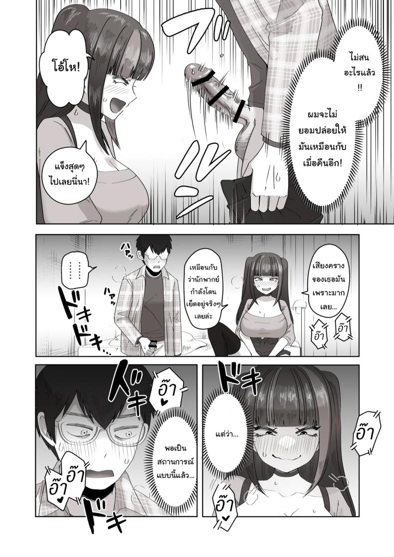 เพื่อนที่คุยเรื่องลามกได้ของผม ภาพ 18