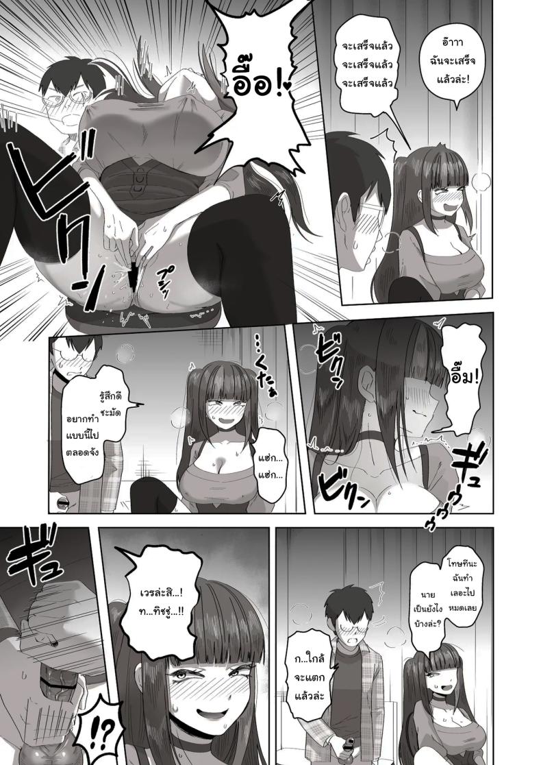 เพื่อนที่คุยเรื่องลามกได้ของผม ภาพ 19