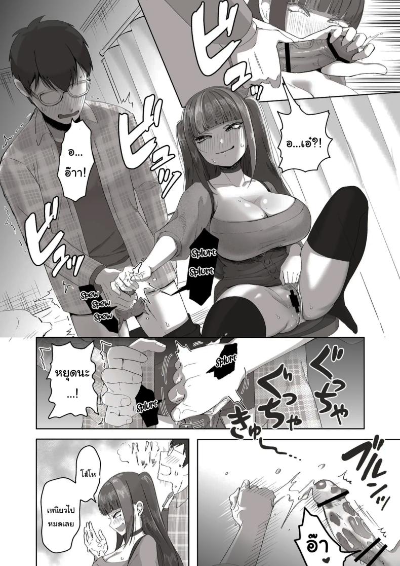 เพื่อนที่คุยเรื่องลามกได้ของผม ภาพ 20