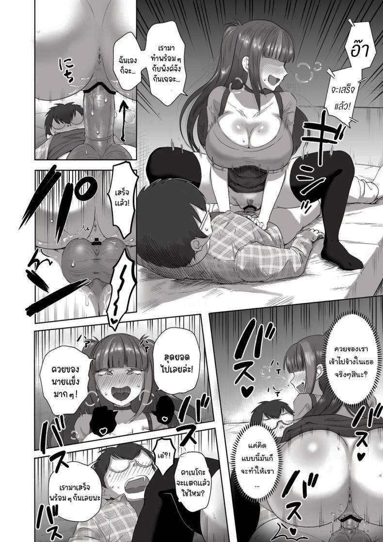 เพื่อนที่คุยเรื่องลามกได้ของผม ภาพ 24