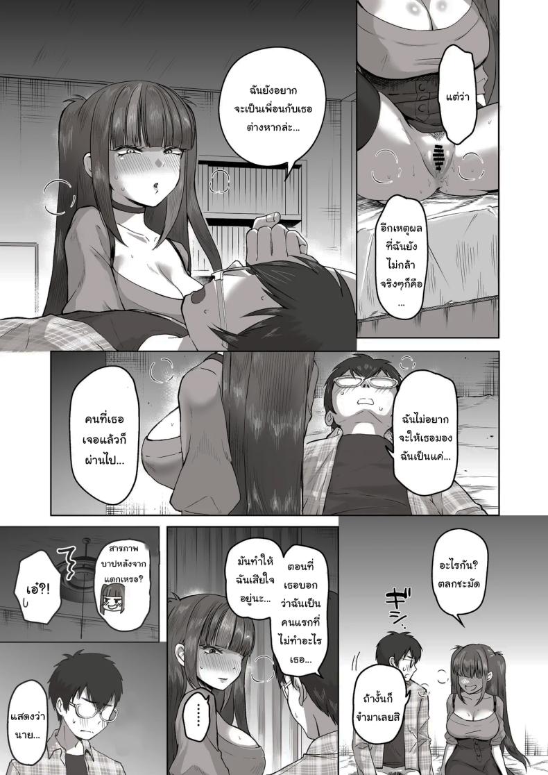 เพื่อนที่คุยเรื่องลามกได้ของผม ภาพ 27