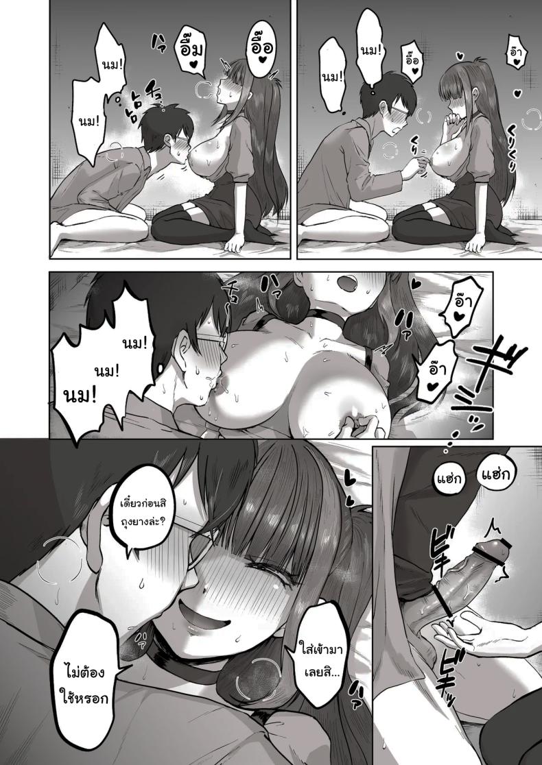 เพื่อนที่คุยเรื่องลามกได้ของผม ภาพ 30