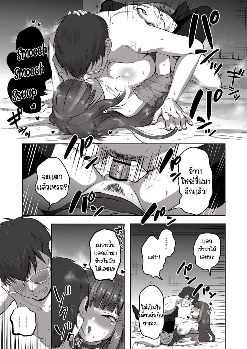 เพื่อนที่คุยเรื่องลามกได้ของผม ภาพ 33