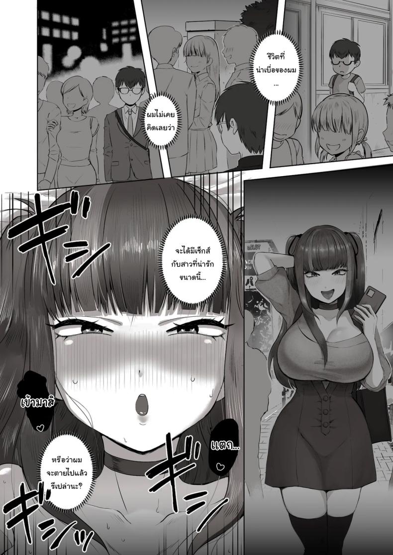 เพื่อนที่คุยเรื่องลามกได้ของผม ภาพ 34