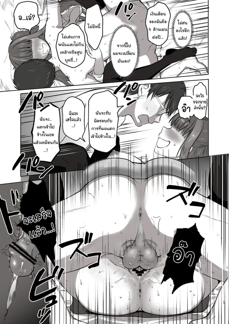 เพื่อนที่คุยเรื่องลามกได้ของผม ภาพ 35