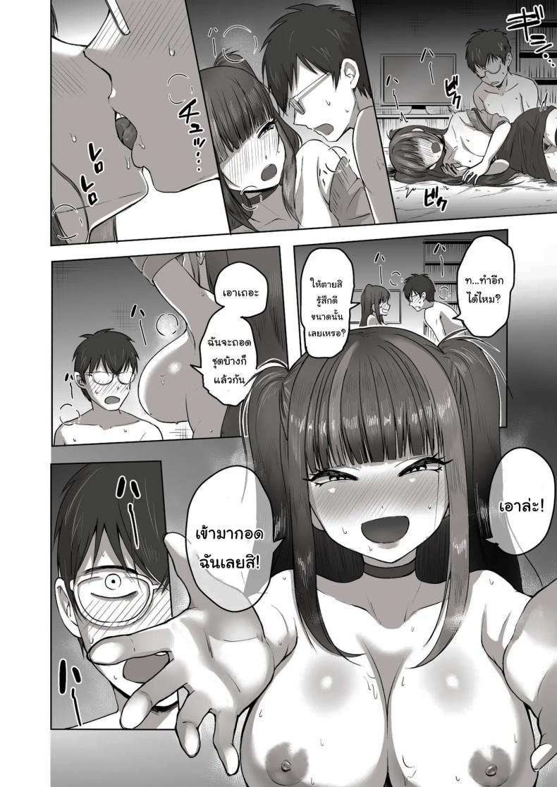 เพื่อนที่คุยเรื่องลามกได้ของผม ภาพ 38