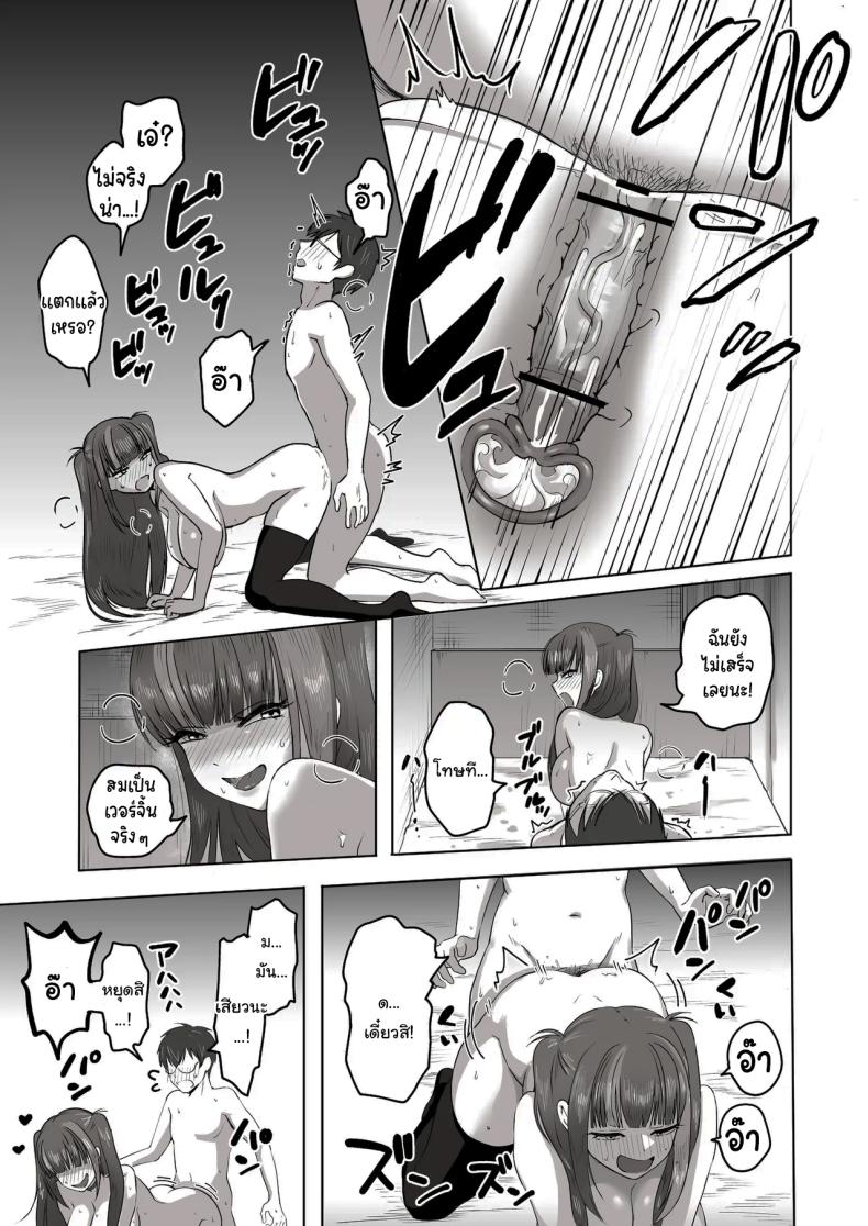 เพื่อนที่คุยเรื่องลามกได้ของผม ภาพ 41