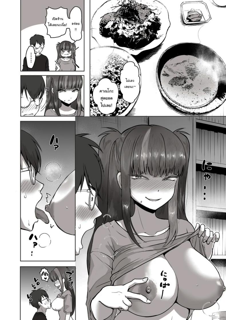 เพื่อนที่คุยเรื่องลามกได้ของผม ภาพ 46