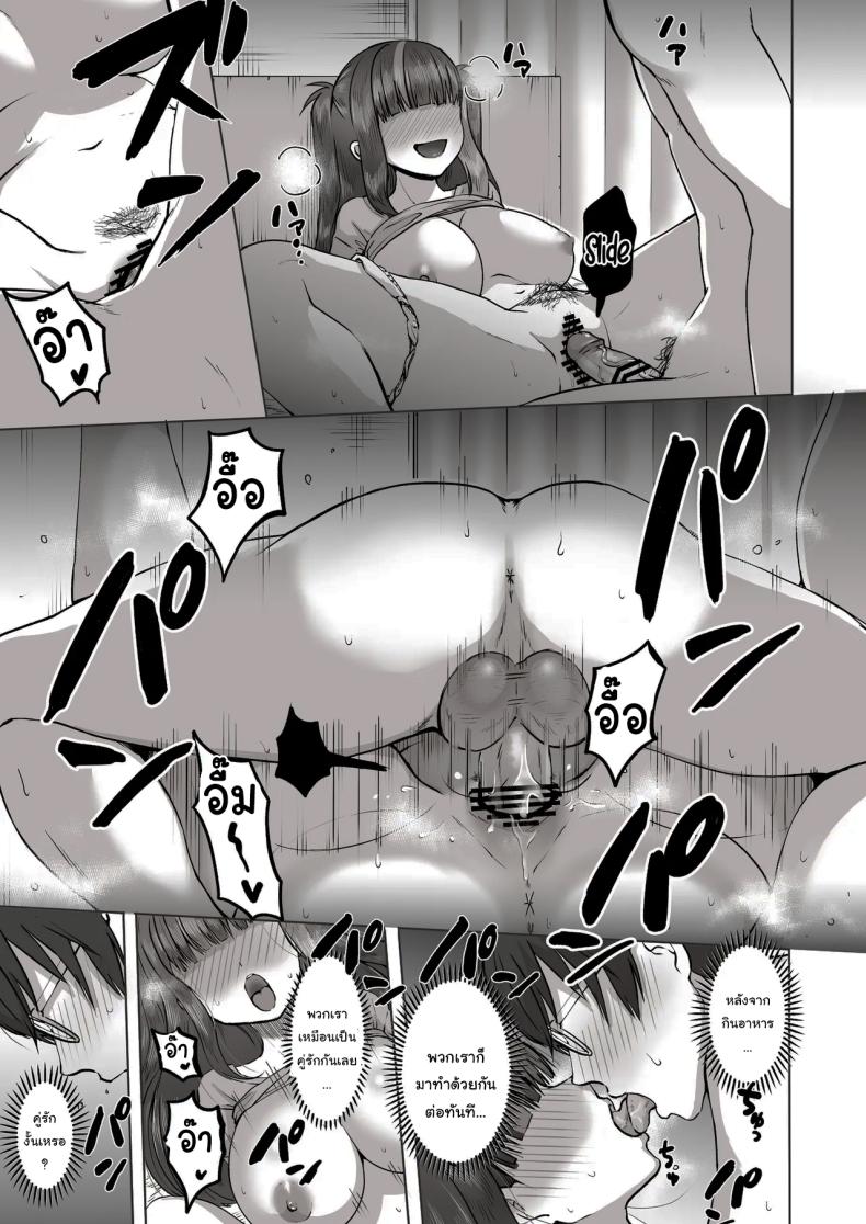 เพื่อนที่คุยเรื่องลามกได้ของผม ภาพ 47