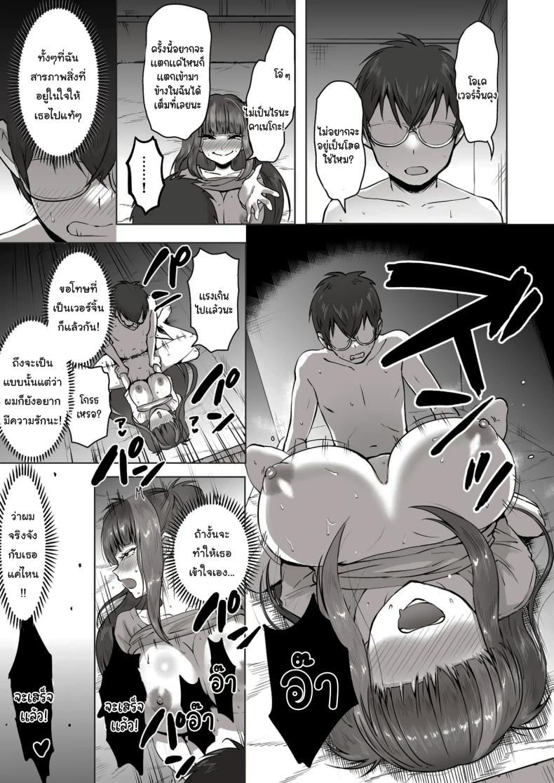 เพื่อนที่คุยเรื่องลามกได้ของผม ภาพ 49