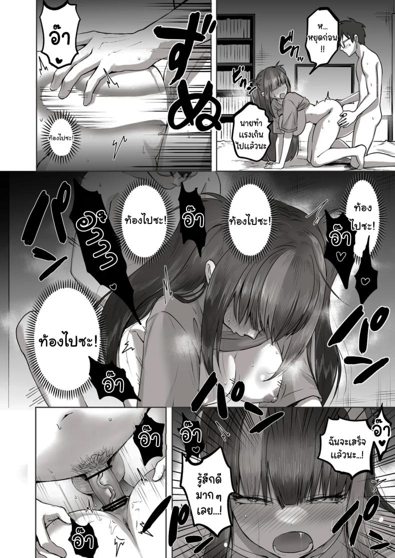 เพื่อนที่คุยเรื่องลามกได้ของผม ภาพ 50