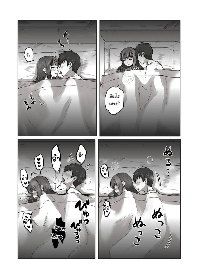 เพื่อนที่คุยเรื่องลามกได้ของผม ภาพ 54