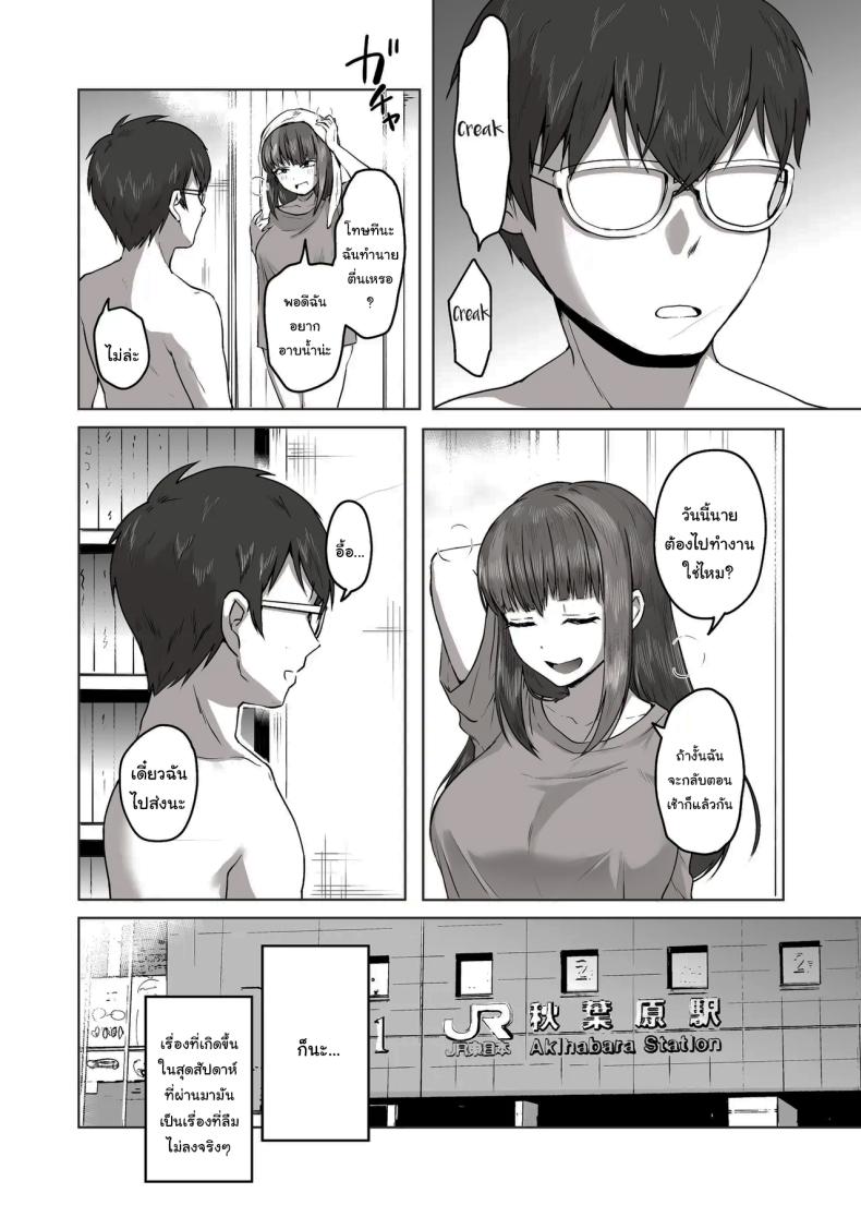 เพื่อนที่คุยเรื่องลามกได้ของผม ภาพ 56