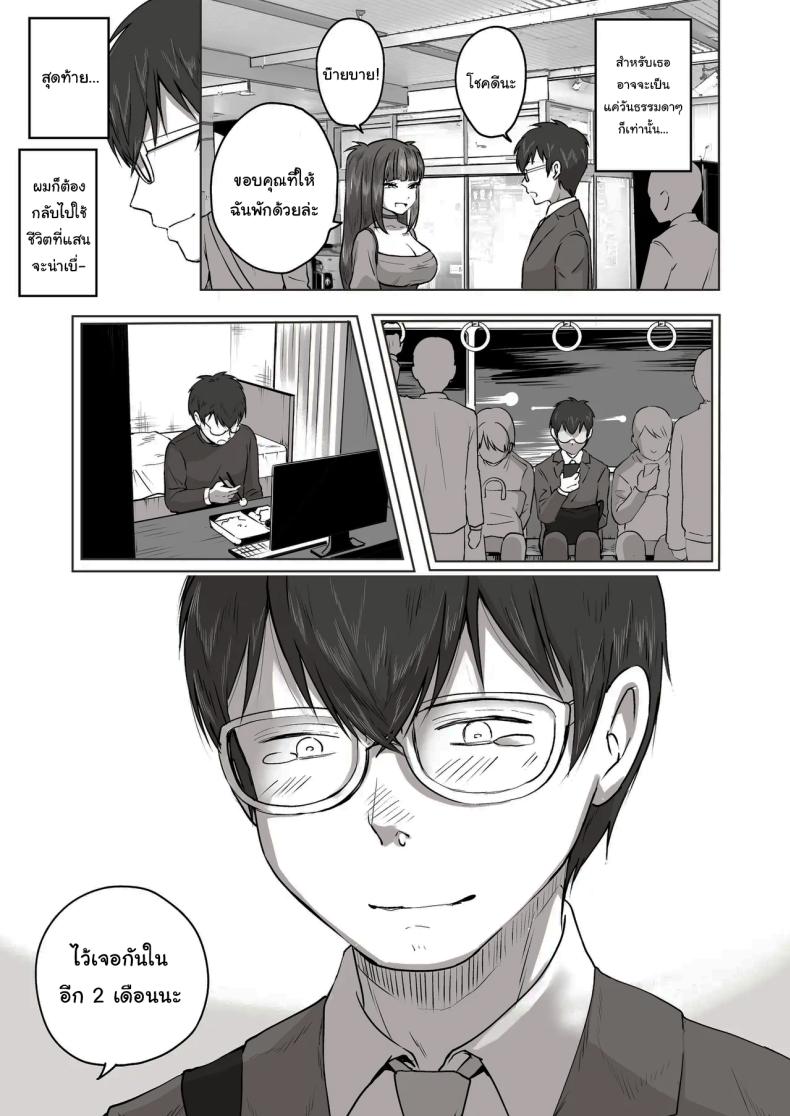 เพื่อนที่คุยเรื่องลามกได้ของผม ภาพ 57