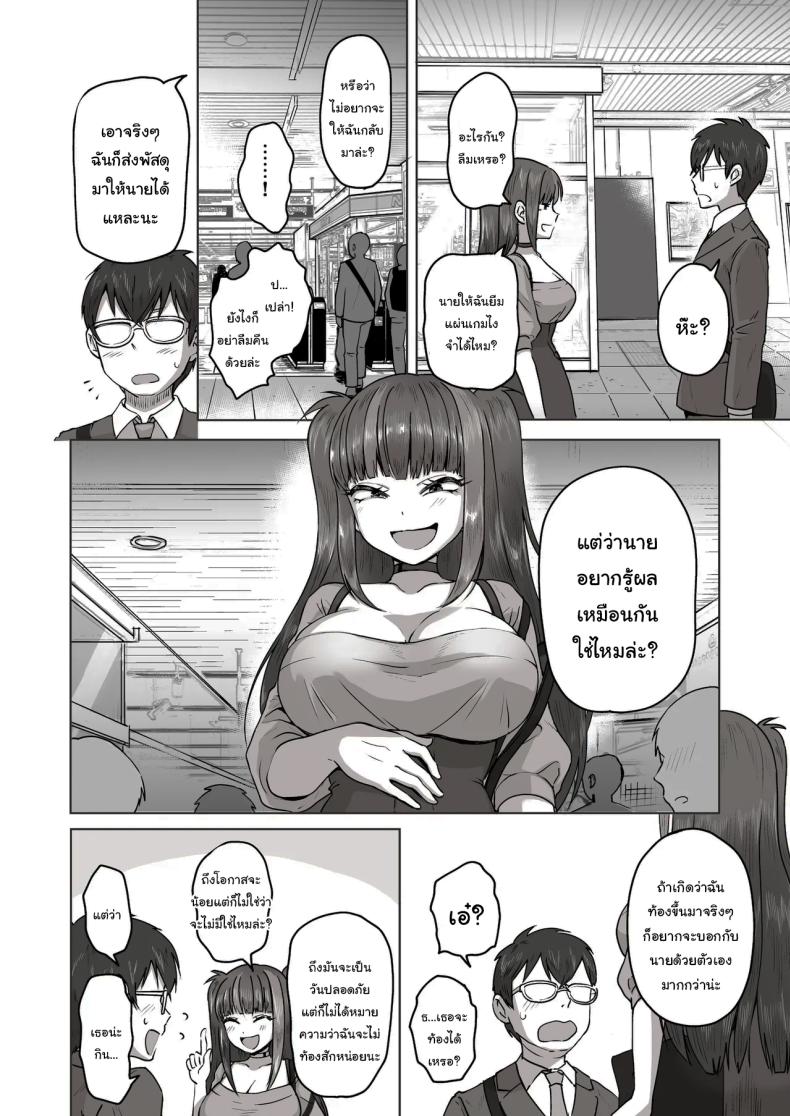 เพื่อนที่คุยเรื่องลามกได้ของผม ภาพ 58