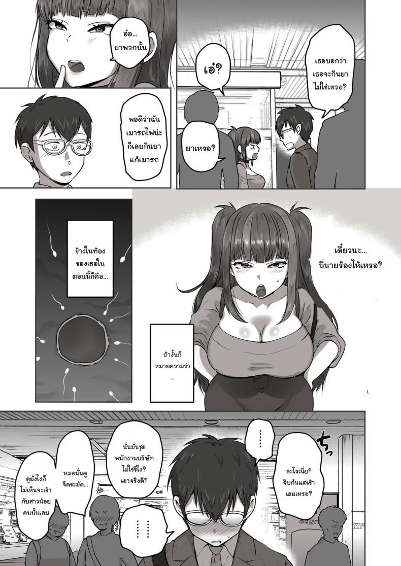 เพื่อนที่คุยเรื่องลามกได้ของผม ภาพ 59