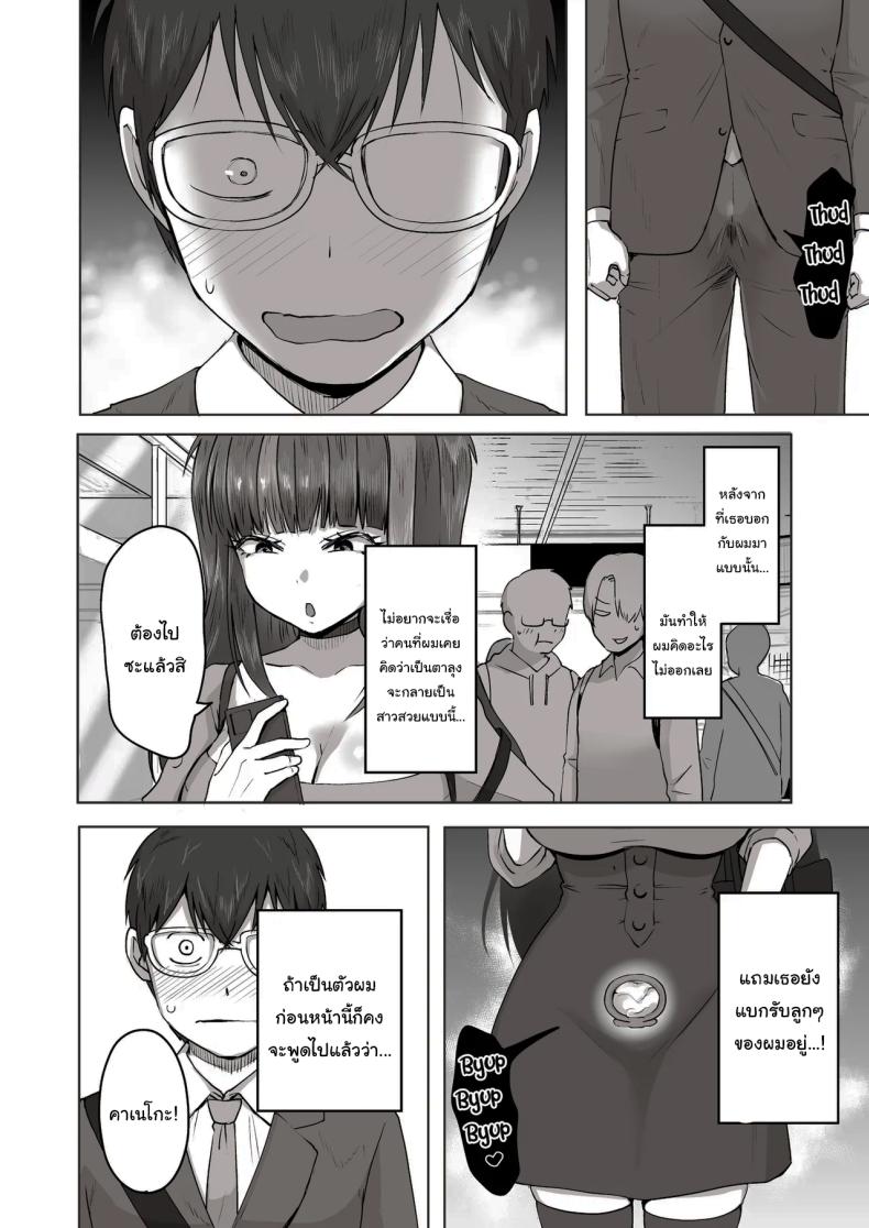 เพื่อนที่คุยเรื่องลามกได้ของผม ภาพ 60