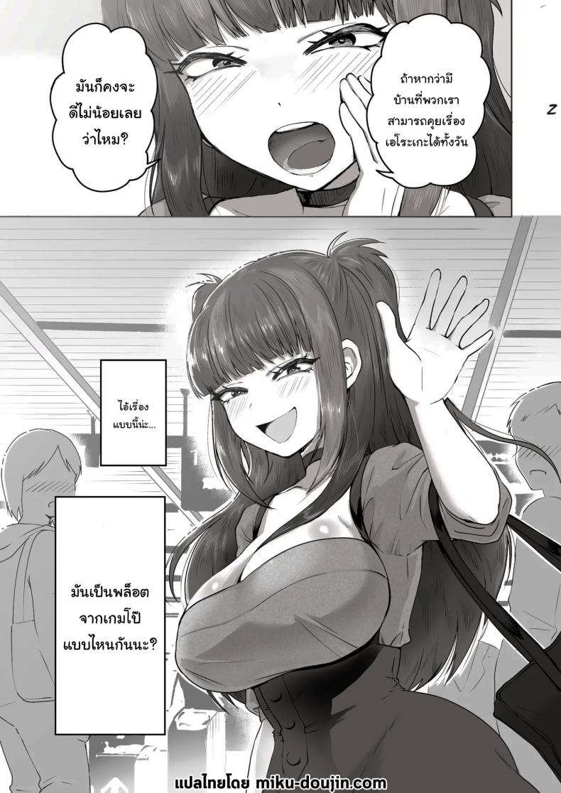 เพื่อนที่คุยเรื่องลามกได้ของผม ภาพ 61