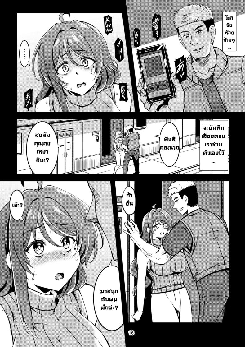 ภรรยาขี้เหงา ภาพ 18