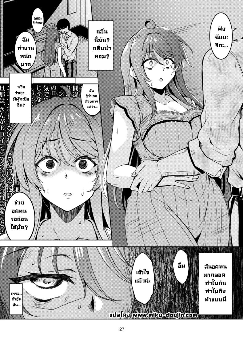 ภรรยาขี้เหงา ภาพ 29