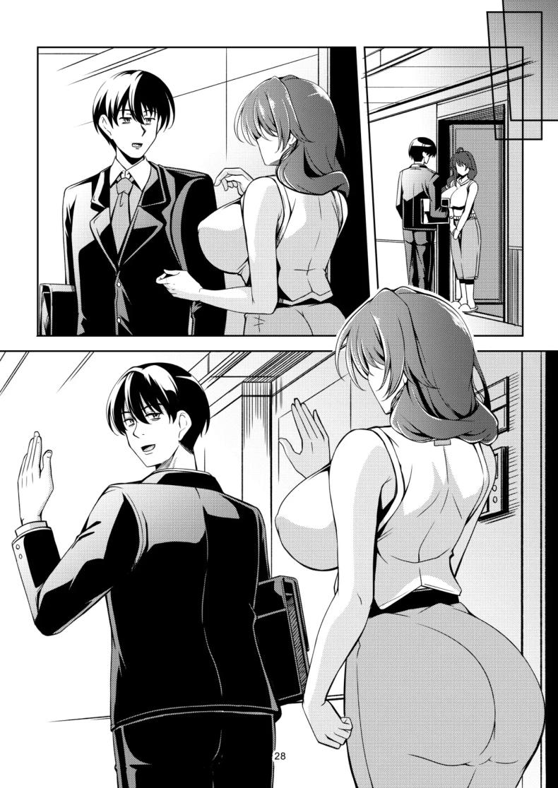 ภรรยาขี้เหงา ภาพ 30