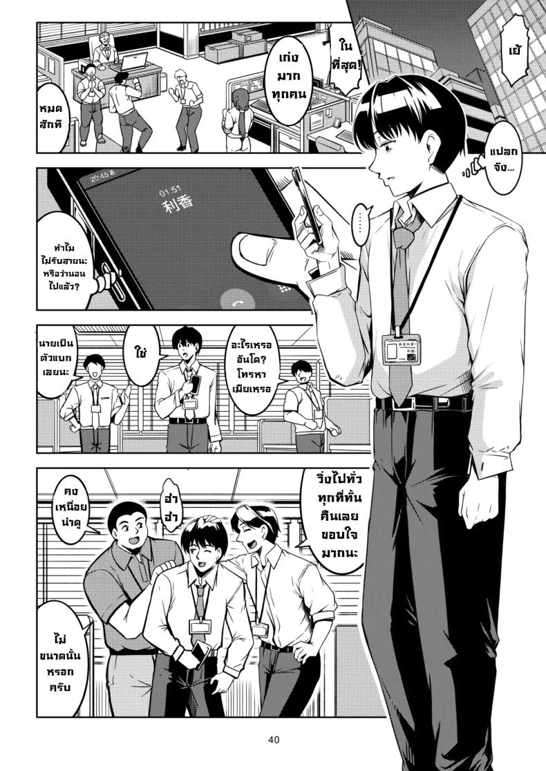 ภรรยาขี้เหงา ภาพ 42