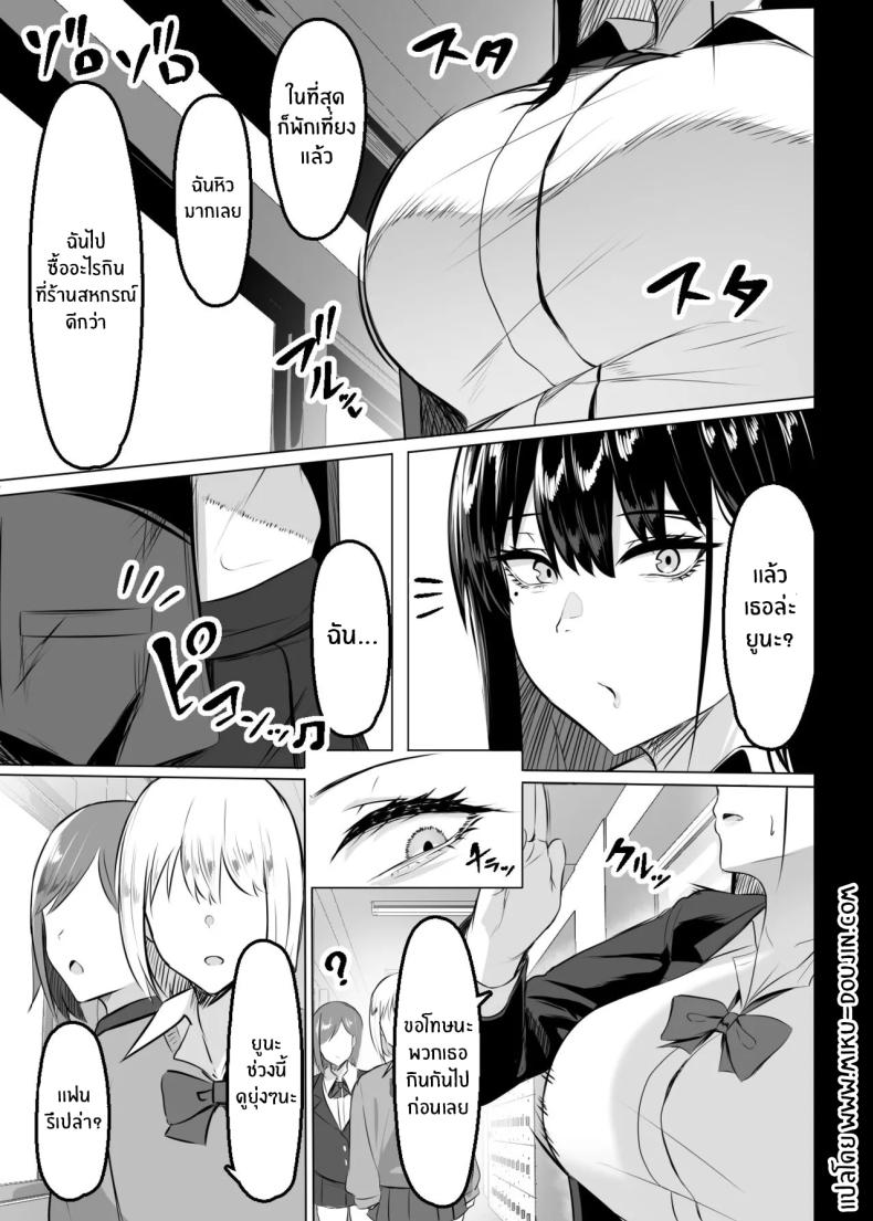 สาวเเกลในห้องของผม ภาพ 1