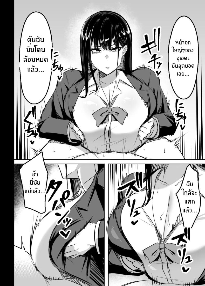 สาวเเกลในห้องของผม ภาพ 16