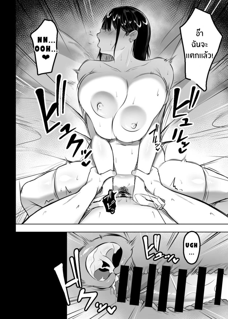 สาวเเกลในห้องของผม ภาพ 28