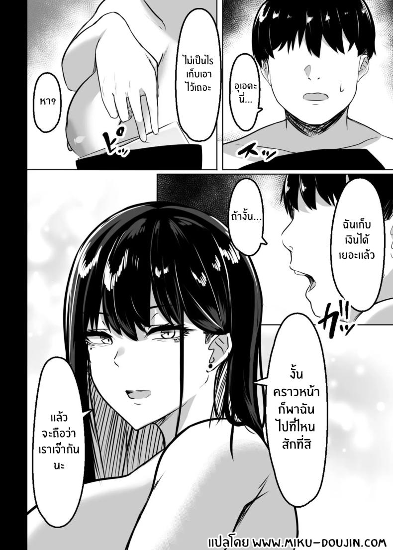 สาวเเกลในห้องของผม ภาพ 32