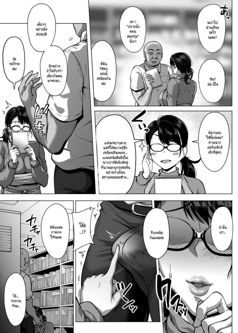 ห้องสมุดนี้ให้ยืมอย่างอื่นได้นอกจากหนังสือ ภาพ 9